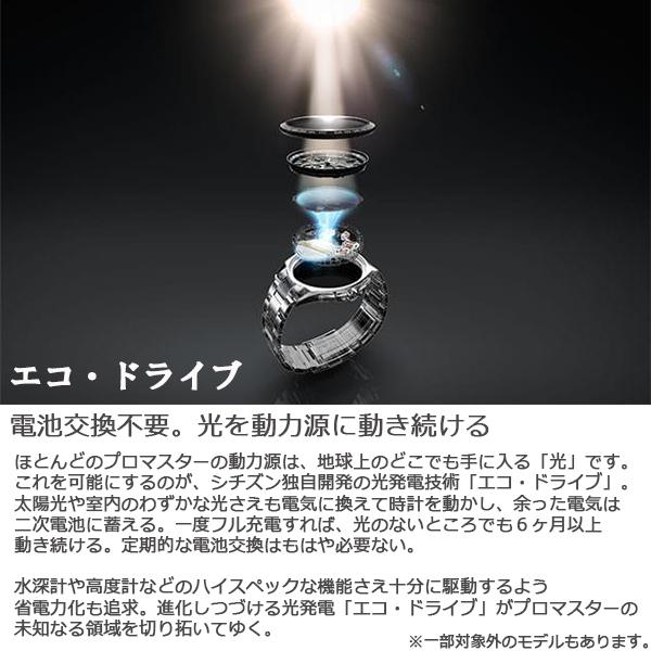 プロマスター MARINE-エコ・ドライブ電波時計 PMD56-3081 MARINE シチズン プロマスター PROMASTER マリーンシリーズ エコ