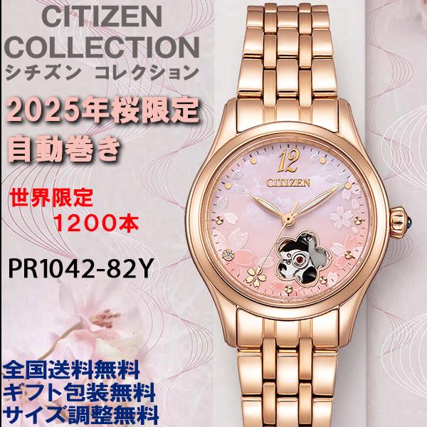 pr1042-82y