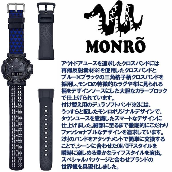プロトレック Pro Trek 登山用 腕時計 Monro モンロ コラボレーション 電波ソーラー トリプルセンサー 替えバンド付 カシオ Casio 国内正規品 Prw 6600mo 1jr Prw 6600mo 1jr 時計とアクセサリー ロシエ 通販 Yahoo ショッピング