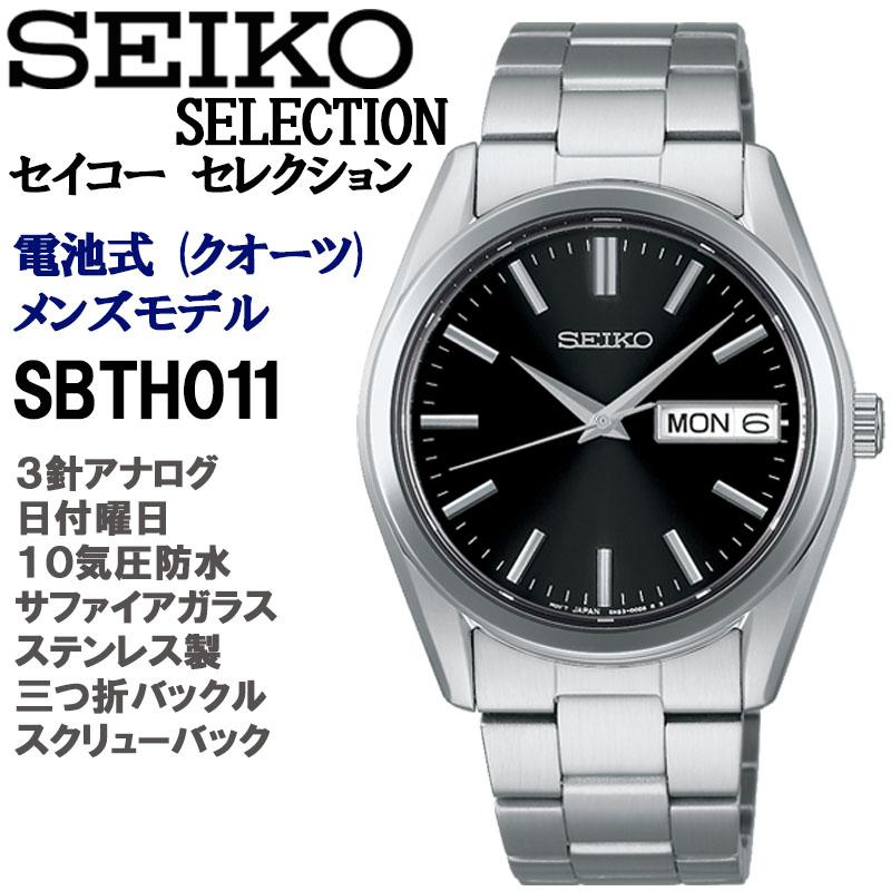 ≪新品/Sシリーズ≫セイコーセレクション SBTH011 黒 SEIKO SELECTION セイコーセレクション 電池式クオーツ ブラック文字盤