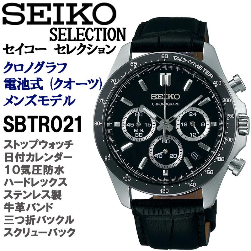 SEIKO SELECTION セイコーセレクション 電池式クオーツ クロノグラフ
