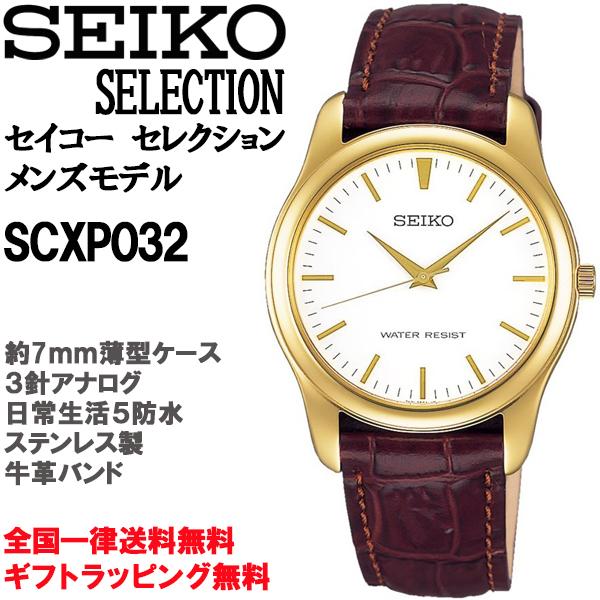 61:OH済★ヴィンテージ★セイコー★クォーツ★日本未発売 SEIKO 送料無料 SBGX261 – グランドセイコーブティックオンライン