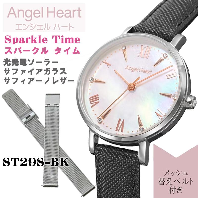 スパークルタイム エンジェルハート Angel Heart Sparkle Time