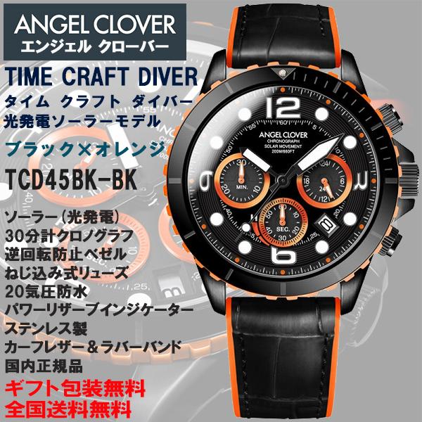 ソーラー稼動品 エンジェル クローバー メンズ腕時計 タイムクラフトダイバー エンジェルクローバー タイムクラフトダイバー TCD45PBU-WH