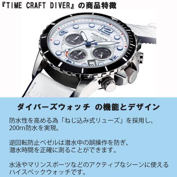 TIME CRAFT エンジェル クローバー ANGEL CLOVER タイムクラフト 
