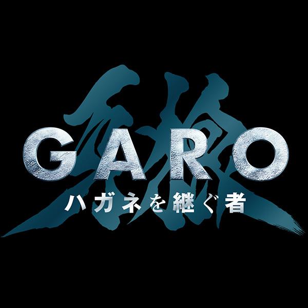 jap工房 牙狼 ククルカン - 白羽創磨 劇中使用 - 牙狼 GARO ハガネを継ぐ者 ククルカンペンダント 白羽創磨着用