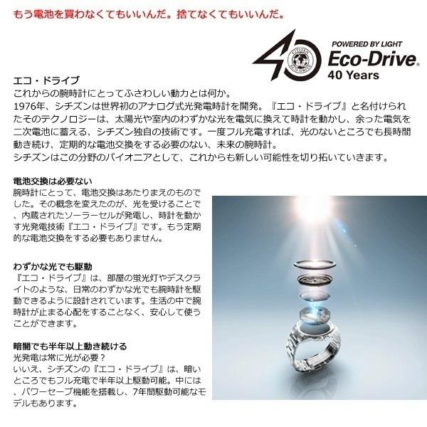 CITIZEN COLLECTION シチズンコレクション エコドライブ ソーラー
