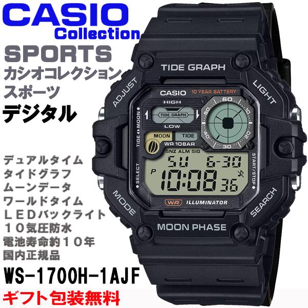 CASIO Collection カシオコレクション スポーツ デジタル デュアル