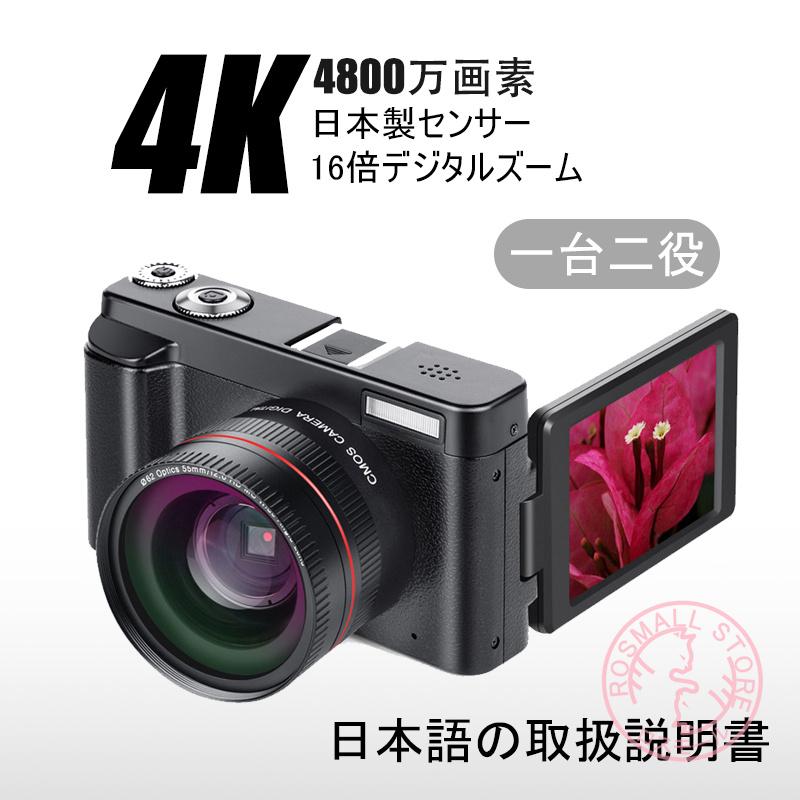 <span class="title">【09月25日更新：カメラ1位】ビデオカメラ 4K カメラ 4800万画素 デジタルビデオカメラ 日本製センサー 4K手持ちDVビデ</span>