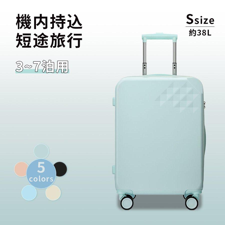 スーツケース 軽量 機内持ち込み Ssサイズ 二泊三日 キャリーケース かわいい 6色 人気 キャリーバッグ 旅行かばん ハードタイプ ファスナータイプ おしゃれ 39lxx ロスモール 通販 Yahoo ショッピング