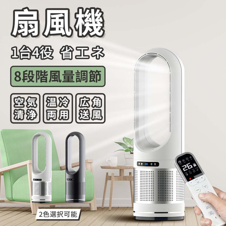 扇風機 サーキュレーター hot 冷風扇 自動首振り cool スリム扇風機 静音 冷暖兼用 3段階温風 10段階涼風 扇風機 サーキュレーター hot 冷風扇 自動首振り cool スリム扇風機 静音 冷暖兼用 3段階温風 10段階涼風