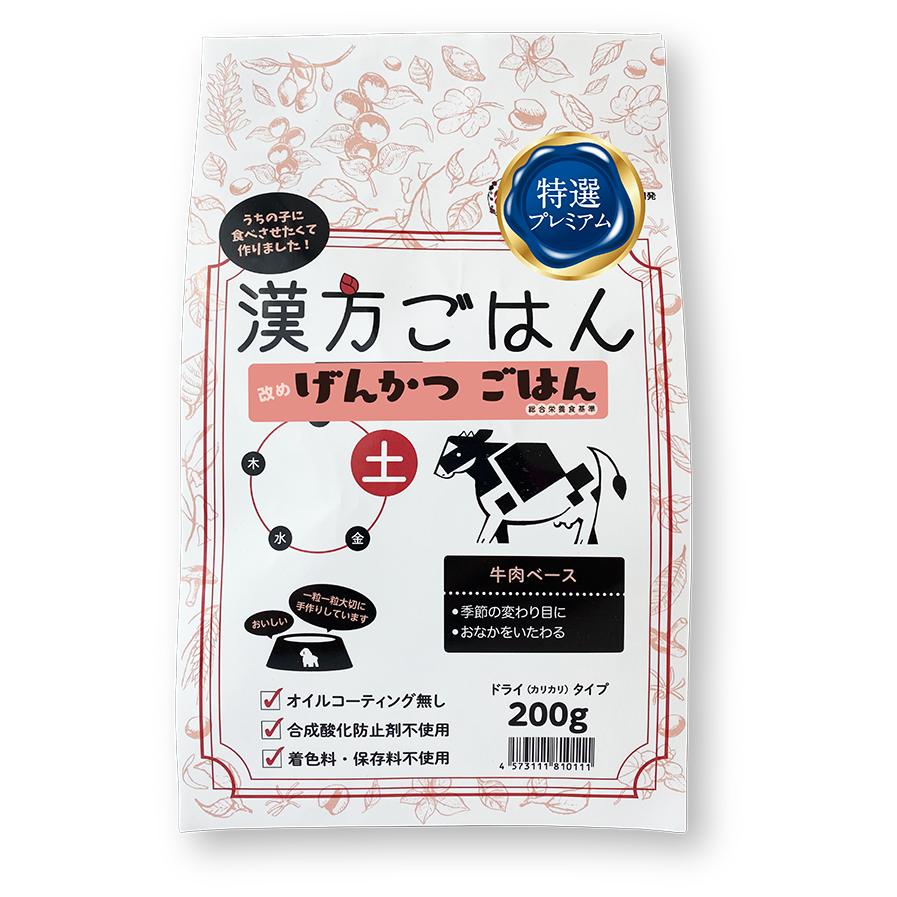 げんかつごはん 土（牛肉ベース・グルテンフリー）200g