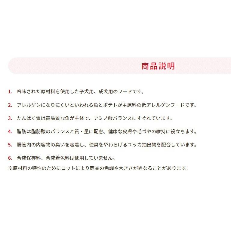 スーパーゴールド フィッシュ＆ポテト 15kg ブリーダーパック 森乳サンワールド ドッグフード 送料無料 賞味期限2025年5月3日｜rossa｜02