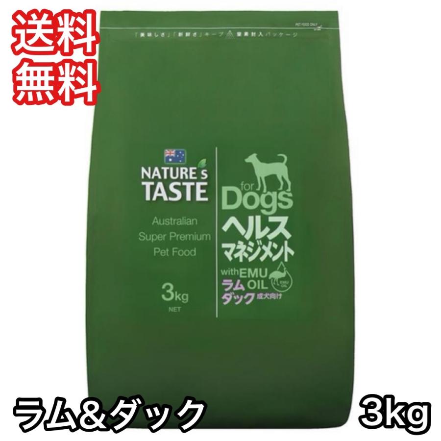 ネイチャーズテイスト ヘルスマネジメント ラム&ダック 成犬用 3kg