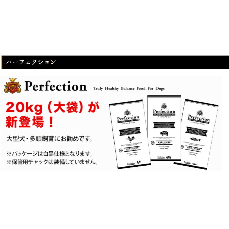 [お取寄] パーフェクション サーモン 大粒 6kg ドッグフード 送料無料｜rossa｜02