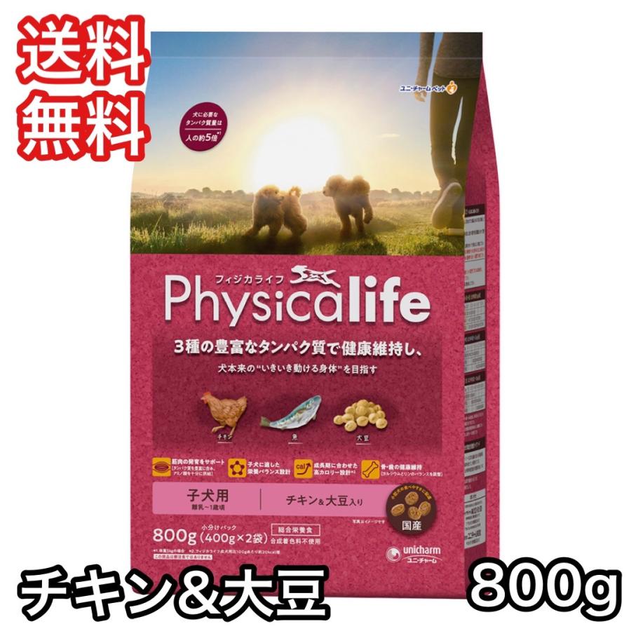 unicharm（ユニチャーム） フィジカライフ 子犬用 チキン＆大豆入り