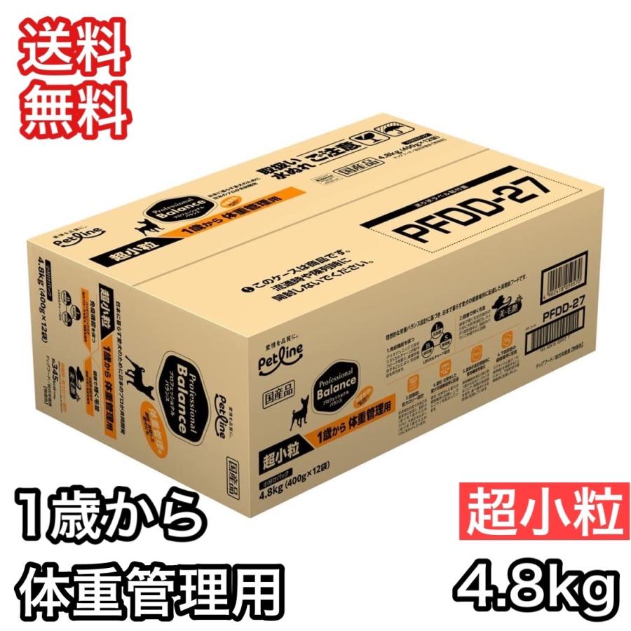 プロフェッショナルバランス 体重管理用 超小粒 4.8kg ドッグフード 送料無料 ライト ダイエット チキン | ペットライン