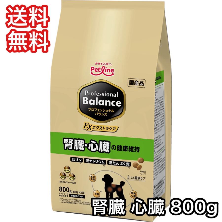 プロフェッショナルバランス EX エクストラケア 腎臓・心臓 の健康維持 800g ドッグフード 送料無料 | ペットライン