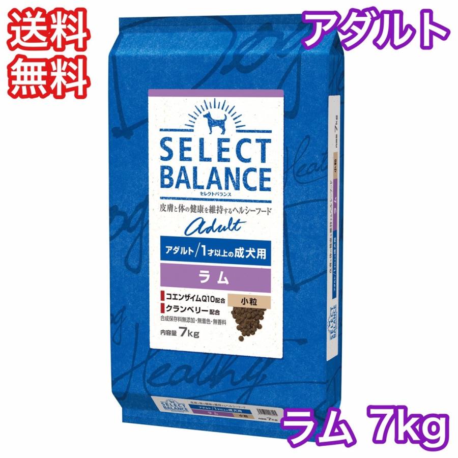即日発送★セレクトバランス　アダルト ラム 7kg 成犬用 ドッグフード ベッツ・チョイス・ジャパン セレクトバランス ラム アダルト 成犬