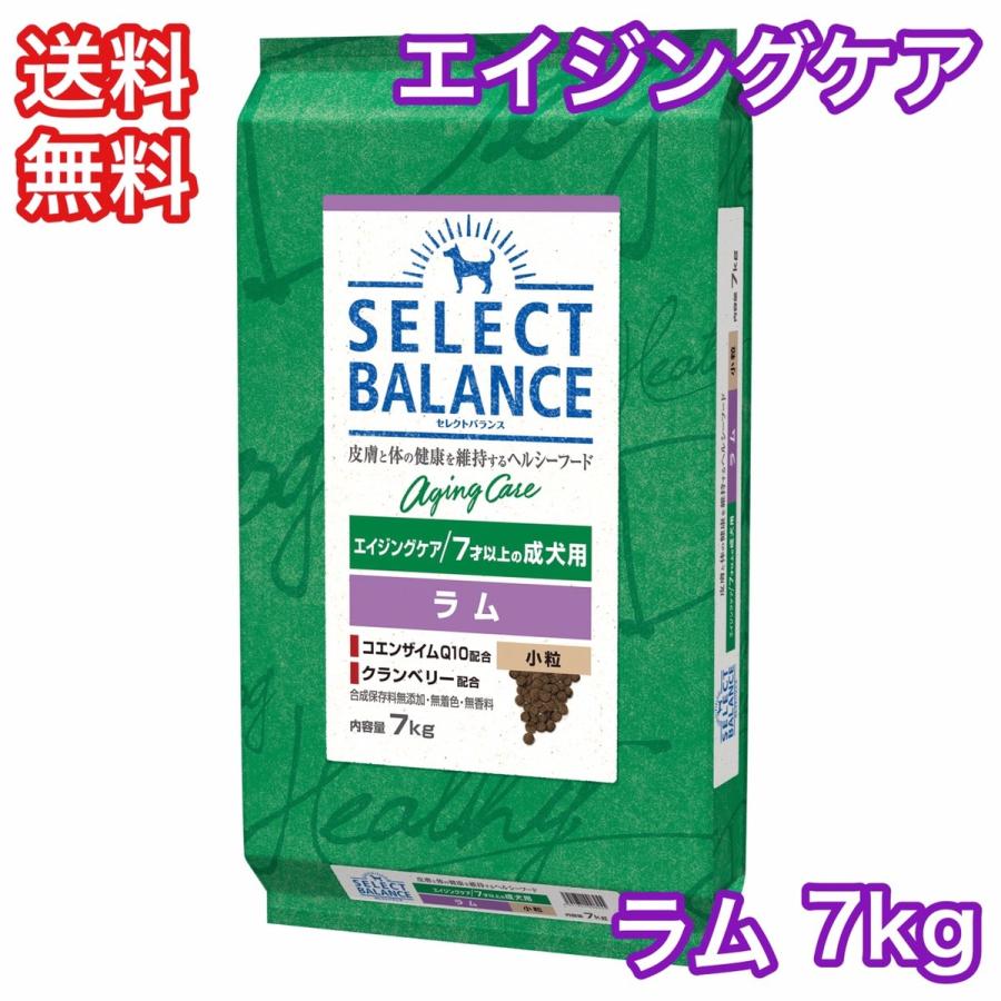 セレクトバランス エイジングケアラム 小粒 7kg ベッツ・チョイス・ジャパン セレクトバランス ラム エイジングケア