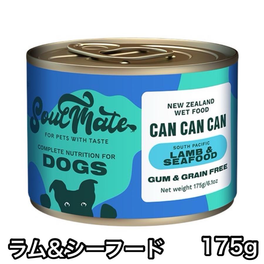 ソウルメイト DOG缶 ラム&シーフード 175g ドッグフード SoulMate | イティ