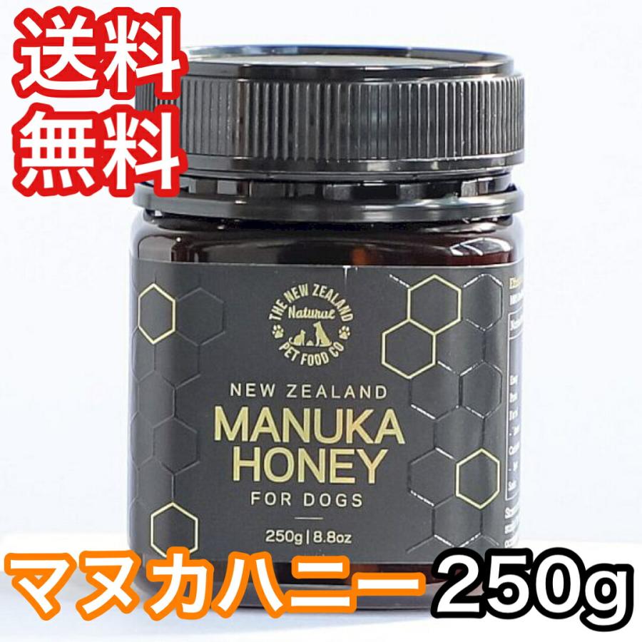 WOOF マヌカハニー 250g ワフ ドッグフード 送料無料 | 