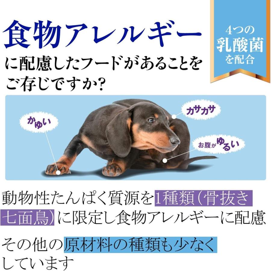 ウェルネス シンプル 全犬種用 成犬用 骨抜き七面鳥＆じゃがいも 800g ドッグフード 送料無料 |  | 02