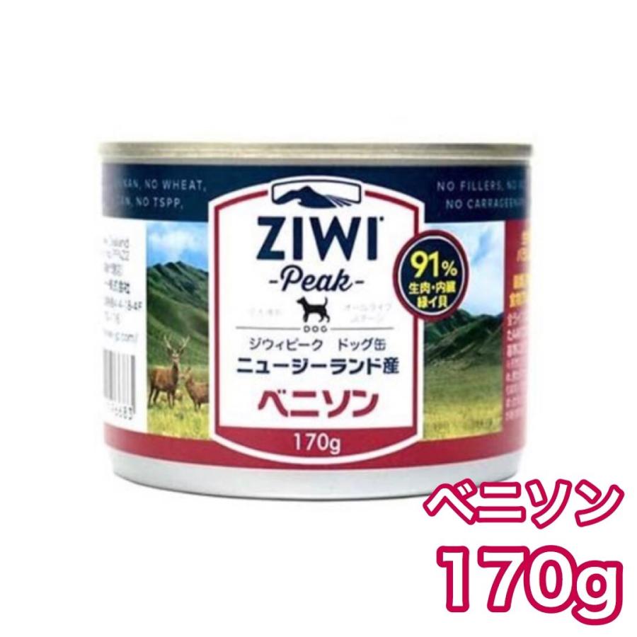Ziwipeak ドッグフード ウエットフード缶詰170g缶 ZIWI-Peak-Originals-