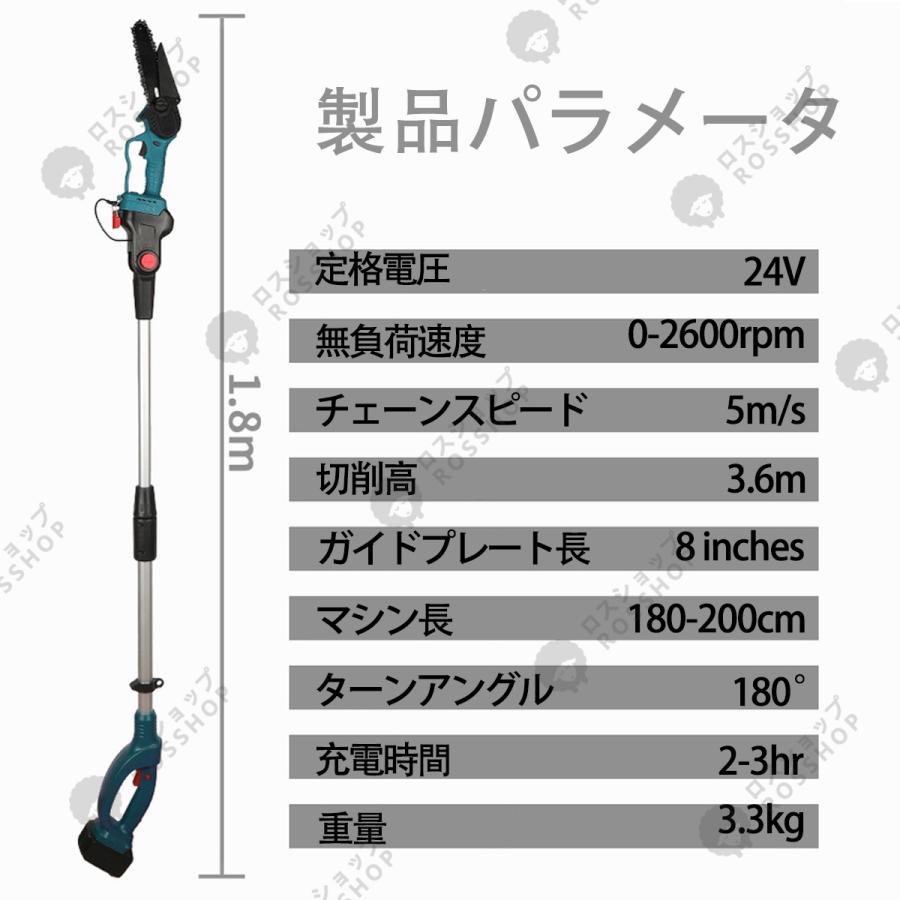 チェーンソー 充電式 電動 高枝切り 高枝切り電動チェーンソー 両用 軽量 高枝切りバサミ のこぎり 充電式ポールチェーンソー マキタ バッテリー互換 枝切ばさみ｜rosshop｜21