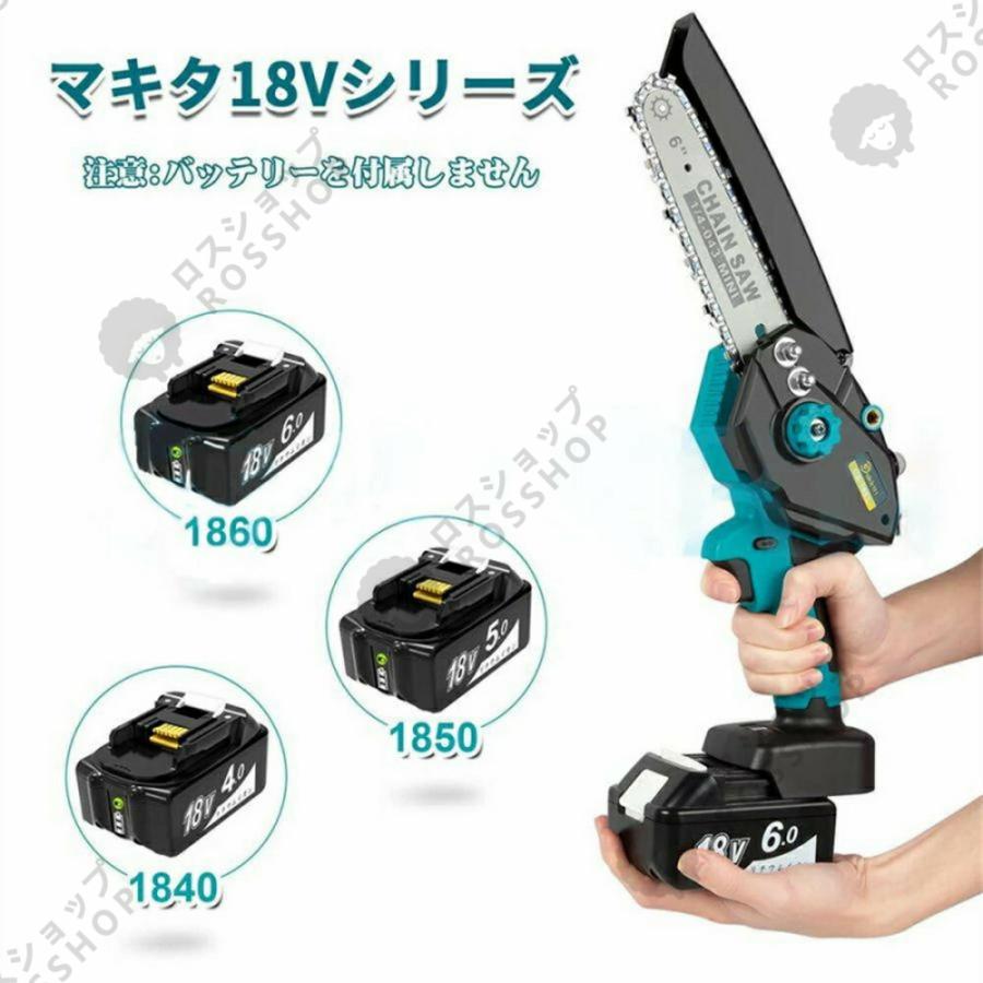 充電式チェーンソー 小型チェンソー マキタ バッテリー互換対応 電動チェーンソー 女性 強力 片手 軽量 木工切断 枝切り 伐採 ポータブル【本体のみ】｜rosshop｜11