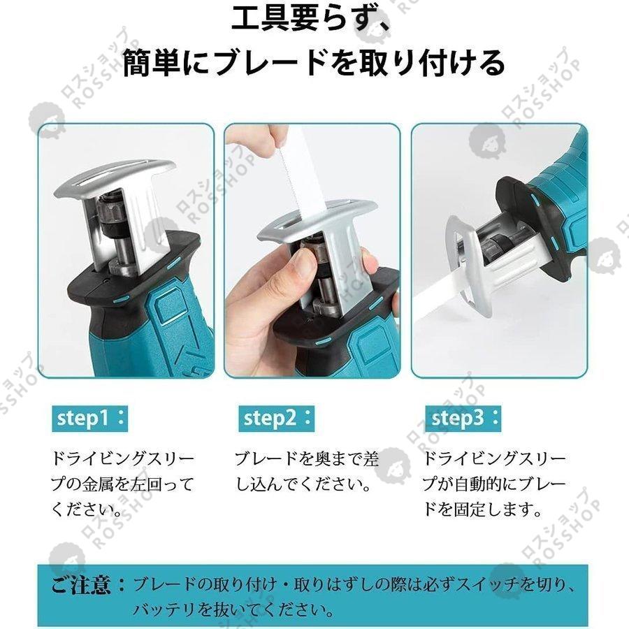 電動ノコギリ 充電式レシプロソー 21V  電動のこぎり 小型 家庭用 多目的用切断機 強力 片手 軽量 マキタ バッテリー互換対応 収納箱付き 【本体のみ】 枝切り｜rosshop｜11