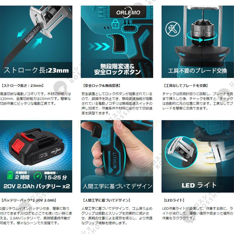 電動ノコギリ 充電式レシプロソー 21V  電動のこぎり 小型 家庭用 多目的用切断機 強力 片手 軽量 マキタ バッテリー互換対応 収納箱付き 【本体のみ】 枝切り｜rosshop｜13