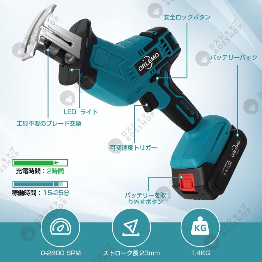 電動ノコギリ 充電式レシプロソー 21V 電動のこぎり 小型 家庭用 多目的用切断機 強力 片手 軽量 マキタ バッテリー互換対応 収納箱付き 【本体のみ】|rosshop|06