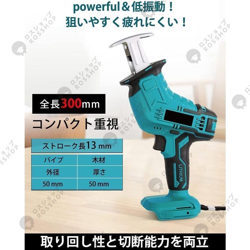 電動ノコギリ 充電式レシプロソー 21V  電動のこぎり 小型 家庭用 多目的用切断機 強力 片手 軽量 マキタ バッテリー互換対応 収納箱付き 【本体のみ】 枝切り｜rosshop｜07