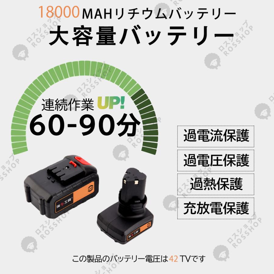 充電式草刈機 バッテリー 1個付き コードレス最新型 草刈り機 伸縮 角度調整 軽量 枝切り 芝生 剪定 雑草 植木 刈払機 替刃付き 安全 無線 充電器付き おすすめ｜rosshop｜08