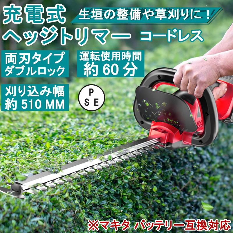 草刈機 芝刈機 充電式 ヘッジトリマー コードレス 高枝切りバサミ バリカン 家庭用 ガーデニング 庭 庭園 枝切り 垣バリカン マキタ バッテリー互換 【本体のみ】 :gcj326:ロスショップ - 通販 - Yahoo!ショッピング 草刈機 芝刈機 充電式 ヘッジトリマー コードレス 高枝切りバサミ バリカン 家庭用 ガーデニング 庭 庭園 枝切り 垣バリカン マキタ バッテリー互換 【本体のみ】 :gcj326:ロスショップ - 通販 - Yahoo!ショッピング