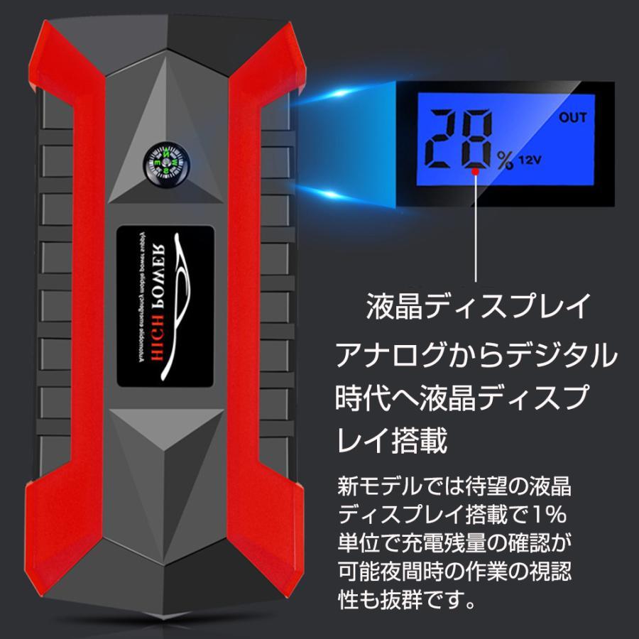 エンジンスターター ジャンプスターター 非常用電源 12V 大容量 ポータブル充電器 ガソリン車・ディーゼル車に通用 モーターバイクに対応 低温起動｜rosshop｜08