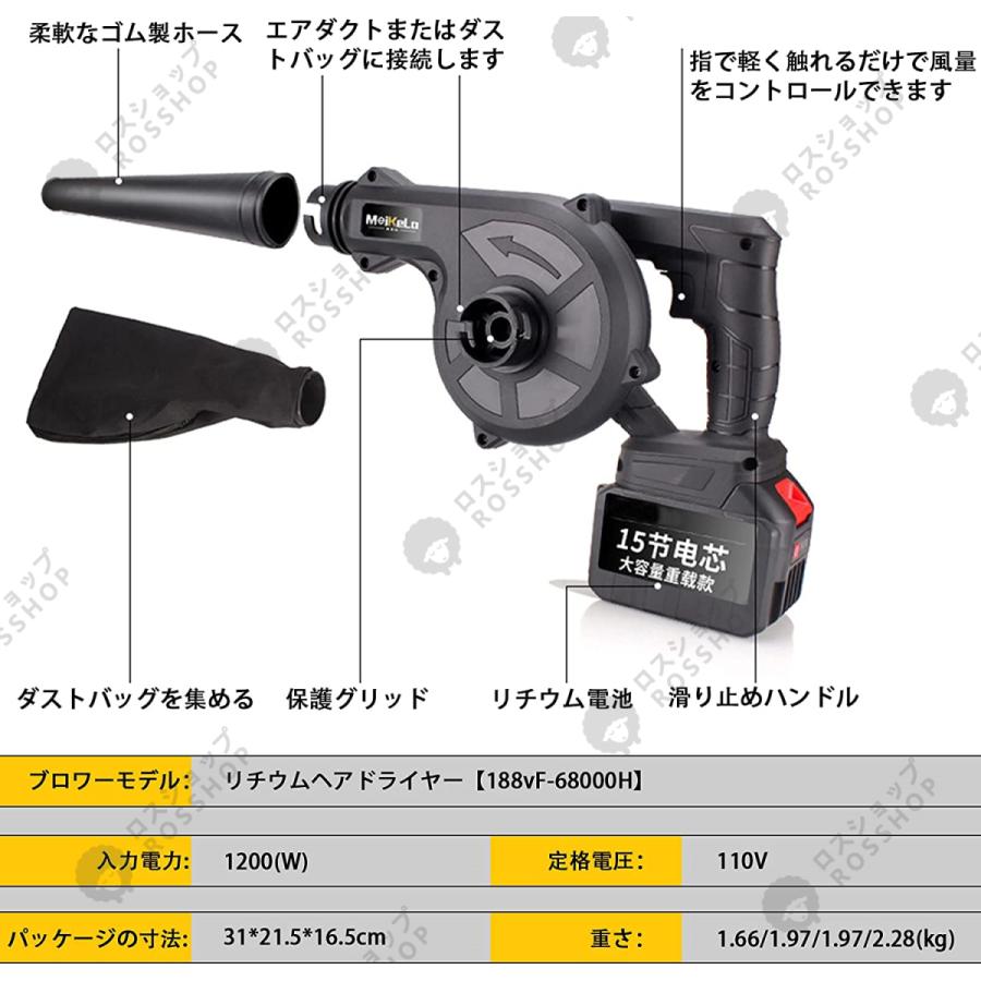 充電式 ブロワー コードレス ブロワ 集塵 両用 掃除機 送風機 洗車専用 コードレスブロワー マキタ バッテリー互換 落ち葉集め 吹き飛ばし 吸塵 おすすめ :scq009:ロスショップ - 通販 - Yahoo!ショッピング 充電式 ブロワー コードレス ブロワ 集塵 両用 掃除機 送風機 洗車専用 コードレスブロワー マキタ バッテリー互換 落ち葉集め 吹き飛ばし 吸塵 おすすめ :scq009:ロスショップ - 通販 - Yahoo!ショッピング