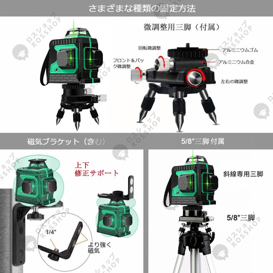 墨出し器 水平器 12ライン 8ライン 自動補正機能 高輝度 高精度 360° 4方向大矩照射モデル 軽量 防水 建築基礎 水準器 バッテリー2個付き おすすめ 1年間保証｜rosshop｜15