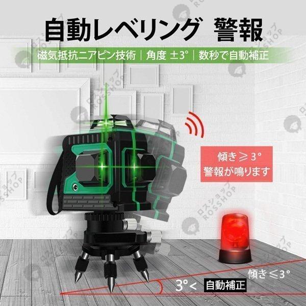 墨出し器 水平器 12ライン 8ライン 自動補正機能 高輝度 高精度 360° 4方向大矩照射モデル 軽量 防水 建築基礎 水準器 バッテリー2個付き おすすめ 1年間保証｜rosshop｜05