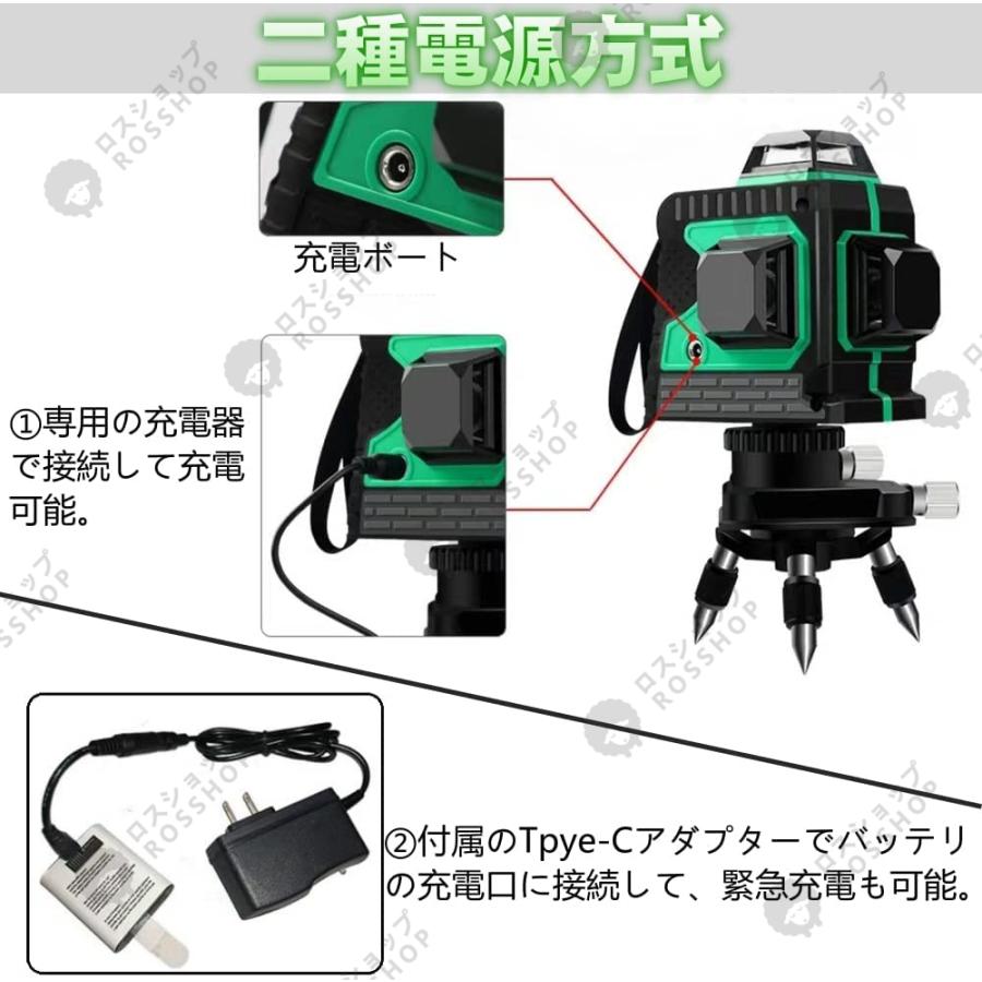 墨出し器 水平器 12ライン 8ライン 自動補正機能 高輝度 高精度 360° 4方向大矩照射モデル 軽量 防水 建築基礎 水準器 バッテリー2個付き おすすめ 1年間保証｜rosshop｜11