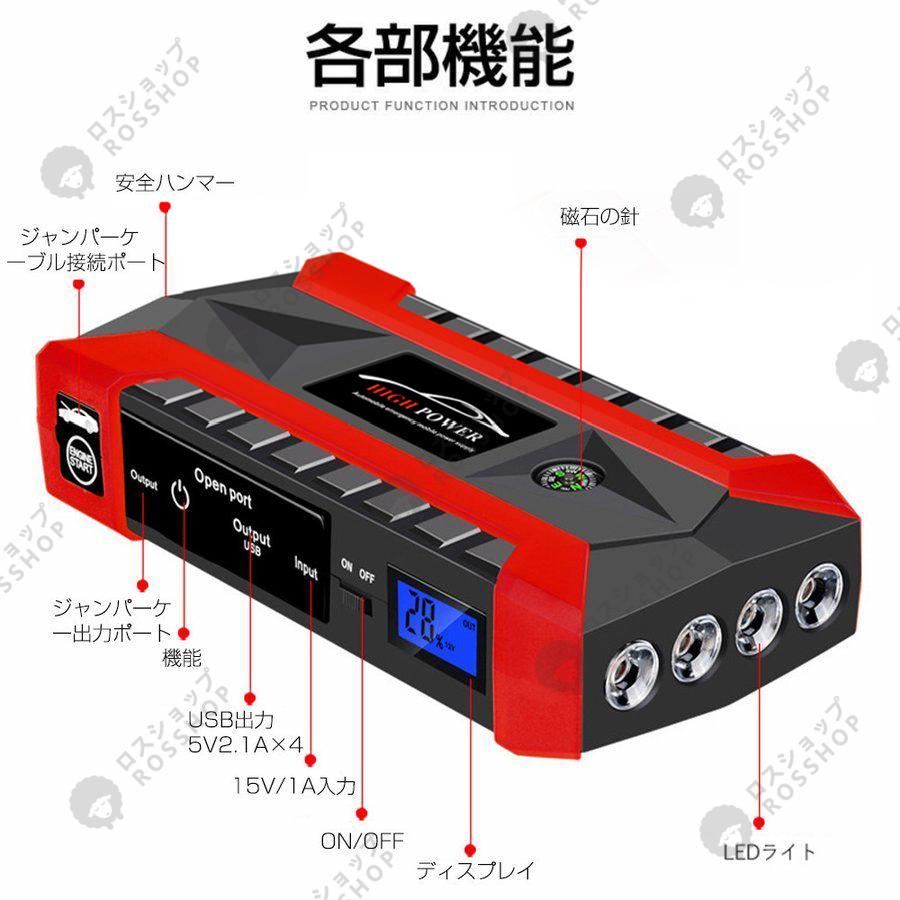 ジャンプスターター 12V 28000mAh 大容量 非常用電源 充電器 ジャンプ スターター エンジンスターター ポータブル充電器 ガソリン車・ディーゼル車に通用｜rosshop｜15