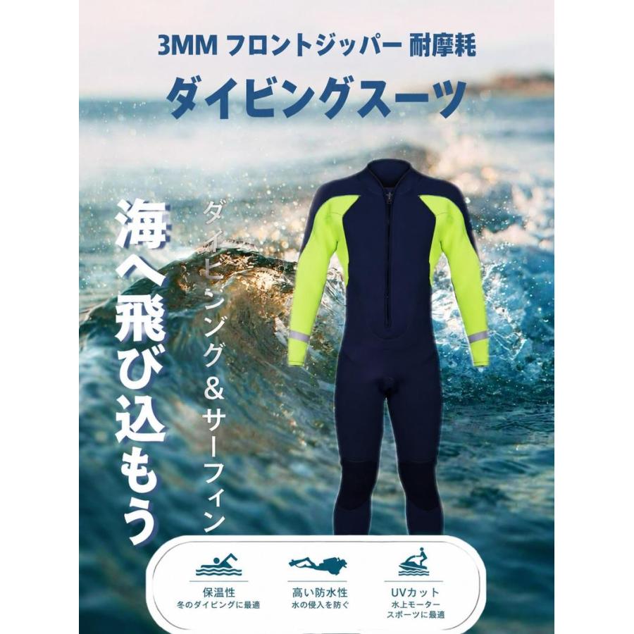 ウェットスーツ フルスーツ 潜水 水難救助 災害救助 フロントジップ