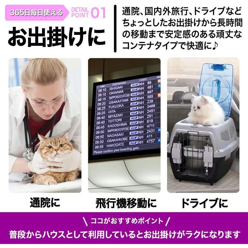 ペットキャリー コンテナ ハードケース 上開き 前開き す こ 猫 犬
