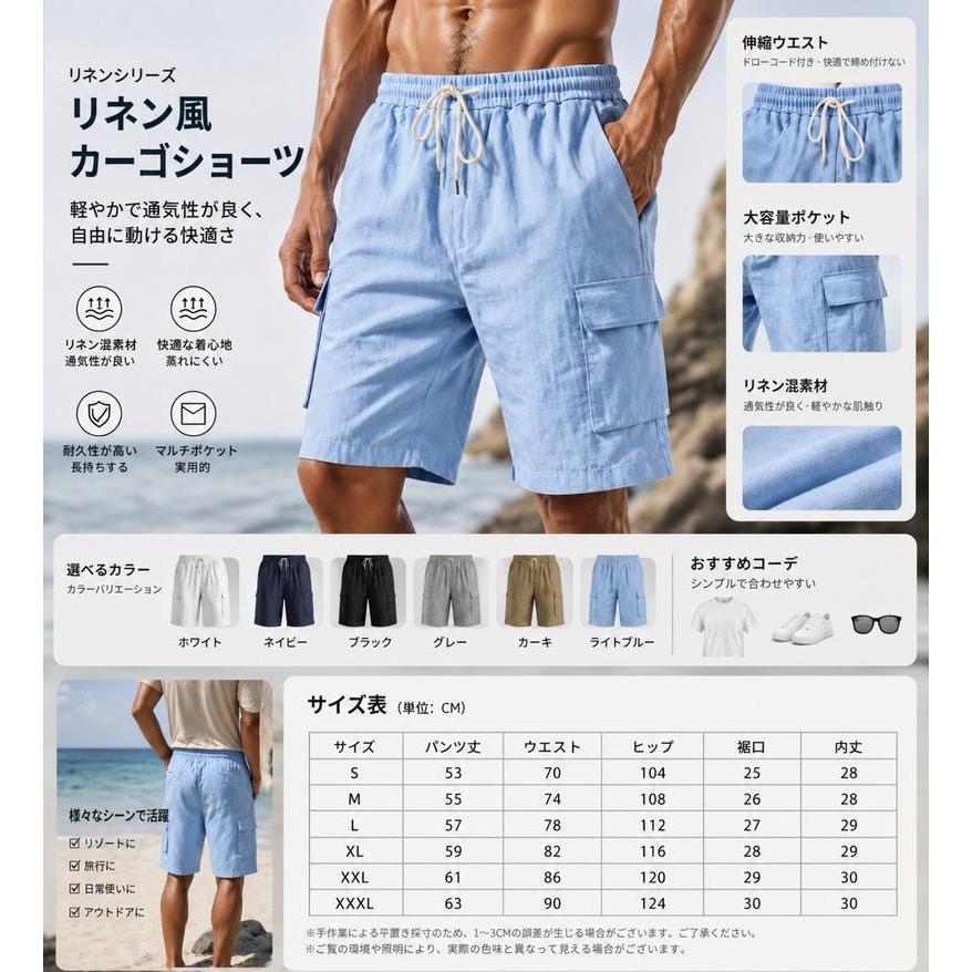 Flamingo Firm リネン ハーフパンツ メンズ M ハーフパンツ メンズ ショートパンツ 麻 リネン 涼しい 通気性 軽量