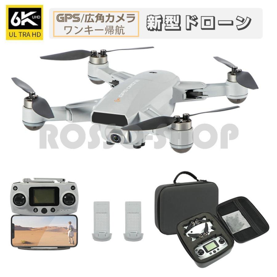 ドローン Gps搭載 折り畳み式 6k Hd 広角 カメラ 空撮 ヘッドレスモード 初心者 子供 練習用 ドローン プレゼント リモコンド付き 収納ケース付き 航空法規制外 L17 Wurenji 2 Rosso Shop 通販 Yahoo ショッピング