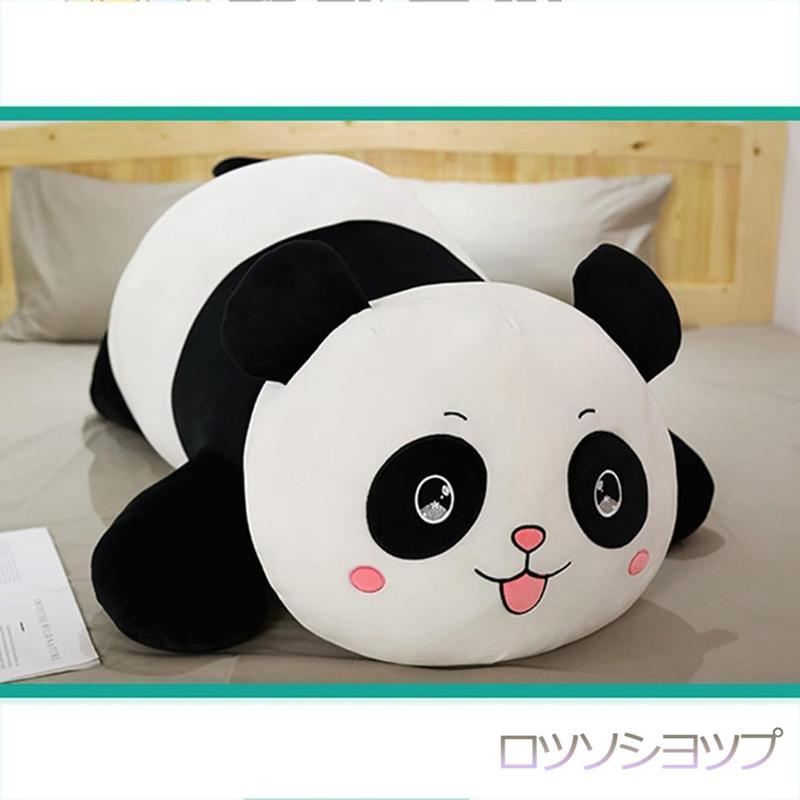 パンダ 抱きまくら パンダ ぬいぐるみ だきまくら 大きいサイズ 動物 クッション ぬいぐるみ 萌え 可愛い アニマル ぬいぐるみ 誕生日｜rosso-kokura｜05