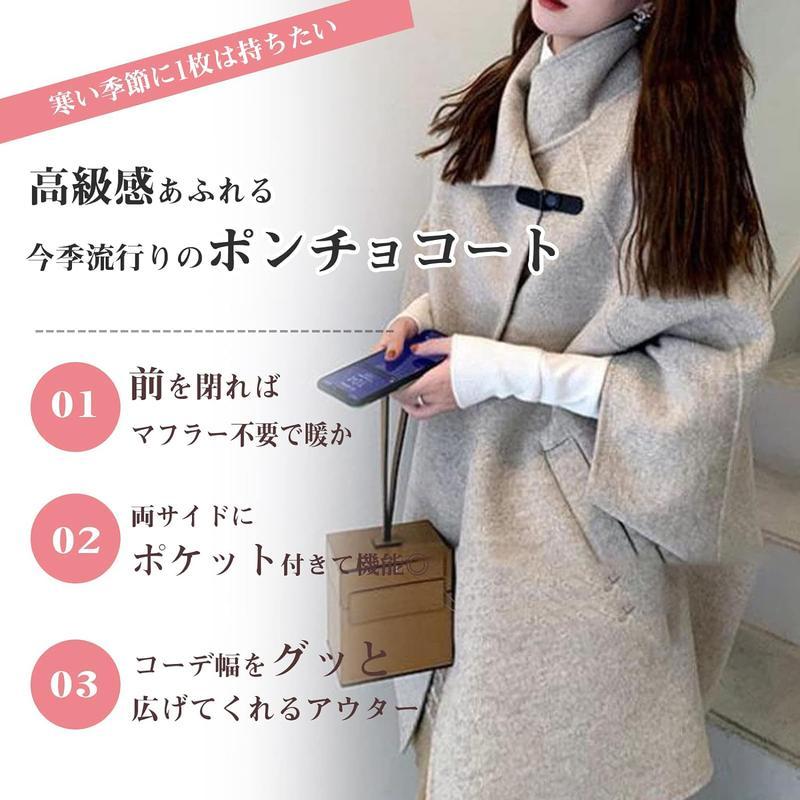 ポンチョコート マント レディース 冬 アウター ドルマン ロング