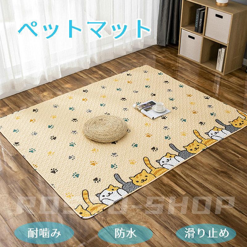 ペットマット カーペット ラグ マット 耐噛み 吸水 洗える 滑らない 犬 猫 床 フローリング フロアマット ひっかき防止 純綿 ウォッシャブル 吸着 マット 絨毯 Y15 006 Pm2106 Rosso Shop 通販 Yahoo ショッピング