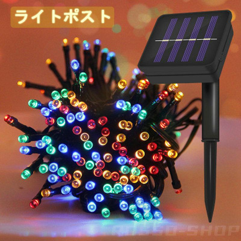 イルミネーション ソーラー LED ライト 太陽光充電 屋内 200球 1000球 点灯8パターン クリスマス 防雨 イルミネーションライト イルミ クリスマスツリー 屋外用 :Y15-SI202011-003:ROSSO-SHOP - 通販 - Yahoo!ショッピング イルミネーション ソーラー LED ライト 太陽光充電 屋内 200球 1000球 点灯8パターン クリスマス 防雨 イルミネーションライト イルミ クリスマスツリー 屋外用 :Y15-SI202011-003:ROSSO-SHOP - 通販 - Yahoo!ショッピング